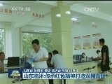 山东临沭：传承红色精神打造双拥品牌