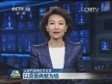 【人民日报评论员文章】以反面典型为镜