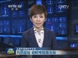 【人民日报评论员文章】巩固基础 破解难题靠发展