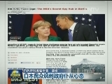 日政府对美监听表“遗憾”