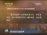 【嘹亮的抗战歌声】游击队歌：我们都是神枪手