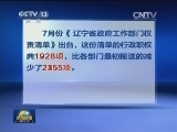 “三严三实”专题教育