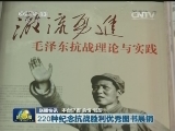 国内联播快讯