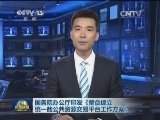 国务院办公厅印发《整合建立统一的公共资源交易平台工作方案》