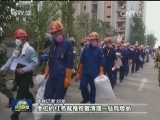 天津港“8·12”特别重大火灾爆炸事故：现场正对氰化钠进行无害化处理