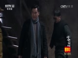 零炮楼 18集