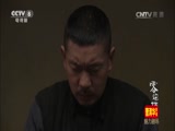 零炮楼 26集