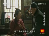 吕梁英雄传 5集