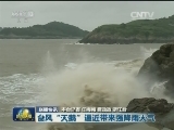 国内联播快讯