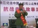 纪念抗战胜利70周年 广播电视节目精彩纷呈