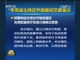 李克强主持召开国务院常务会议