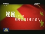 精彩回放 《红旗飘飘》