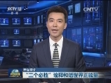 国际社会聚焦抗战胜利纪念活动