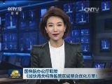 国务院办公厅印发《加快海关特殊监管区域整合优化方案》