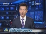 人民日报评论员文章：创造民族复兴的灿烂明天
