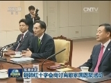 国际联播快讯