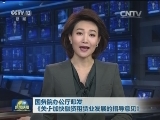 国务院办公厅印发《关于加快融资租赁业发展的指导意见》
