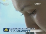 【天南地北新疆人】阿依布拉克的别样年华