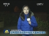 智利强震造成震中地区大量房屋受损