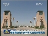 国内联播快讯