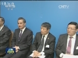 习近平在南南合作圆桌会上发表讲话 阐述新时期南南合作倡议 强调要把南南合作事业推向更高水平
