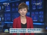 中共中央办公厅印发《关于加强社会组织党的建设工作的意见（试行）》