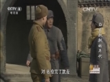 白云飘飘的年代 7集