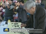 民族团结 中国梦里结同心