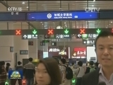 “最美高铁”串起幸福生活
