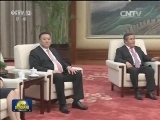 张德江会见蒙古国家大呼拉尔主席