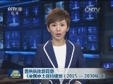 国务院批复同意《全国水土保持规划（2015－2030年）》