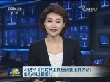 习近平《在文艺工作座谈会上的讲话》单行本出版发行