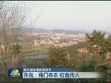 【第五届全国道德模范】许光：将门布衣 红色传人