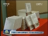 国内联播快讯