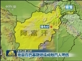 阿富汗北部发生7.8级地震