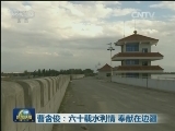 曹含俊：六十载水利情 奉献在边疆