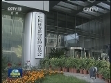 2015年中央第三轮专项巡视启动