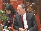 王岐山会见基辛格