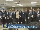 香港系列圆桌会议聚焦经济民生议题