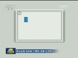 《关于改革和完善国有资产管理体制的若干意见》出台
