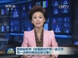 国务院印发《统筹推进世界一流大学和一流学科建设总体方案》