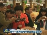 国内联播快讯