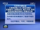 习近平在新加坡媒体发表署名文章