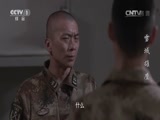 雪域雄鹰 9集