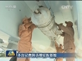 本台记者探访俄驻叙基地