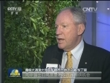 APEC参会人士对中国经济充满信心