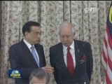 李克强同马来西亚总理举行会谈时强调 全面提升中马全面战略伙伴关系 打造互利共赢的睦邻友好典范
