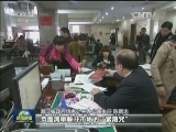 浙江：四张清单一张网 优化政务生态