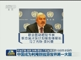 中国成为利用新能源世界第一大国