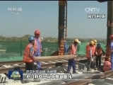 非洲政要赞誉习近平中非峰会讲话